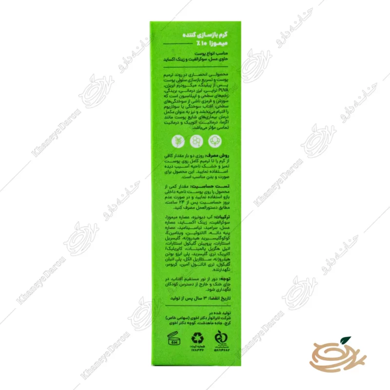 نحوه مصرف کرم بازسازی کننده میموزا سی گل 10 درصد