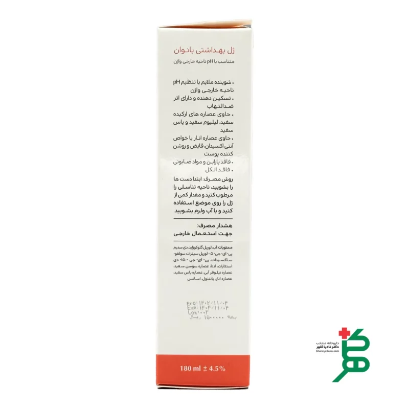 ژل بهداشتی بانوان سینره 4 بسته بندی ژل خوشبو ژل بهداشتی بانوان سینره
