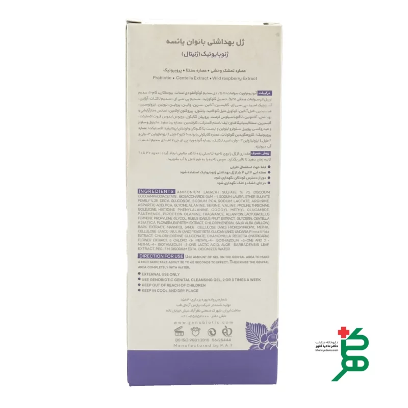 ژل بهداشتی بانوان یائسه ژنوبایوتیک 150 میلی لیتر 3 طرز استفاده استفاده از ژل بهداشتی بانوان یائسه ژنوبایوتیک با خاصیت آبرسان و ضدالتهاب، مناسب برای بهداشت و مراقبت روزانه بانوان در دوران یائسگی