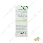 نحوه مصرف قطره سنکل