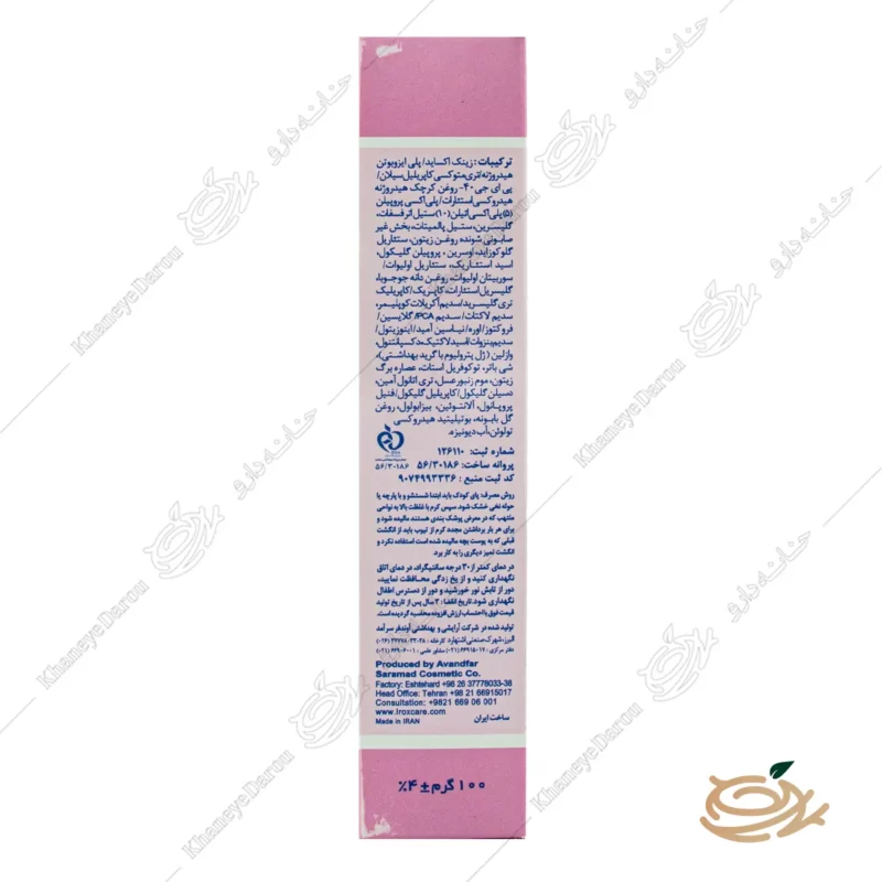 نحوه مصرف کرم محافظ پای بچه ایروکس