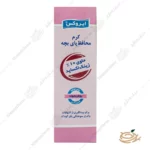بسته بندی کرم محافظ پای بچه ایروکس