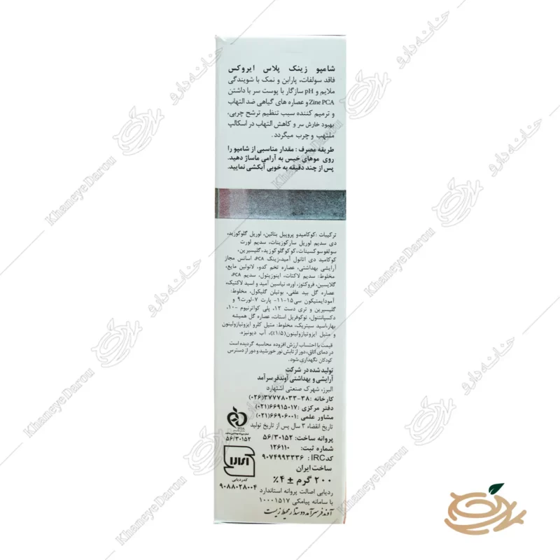 شامپو زینک پلاس ایروکس فاقد سولفات 2 ترکیبات شامپو زینک پلاس ایروکس فاقد سولفات