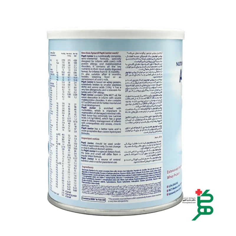 ترکیبات شیر خشک آپتامیل پپتی جونیور