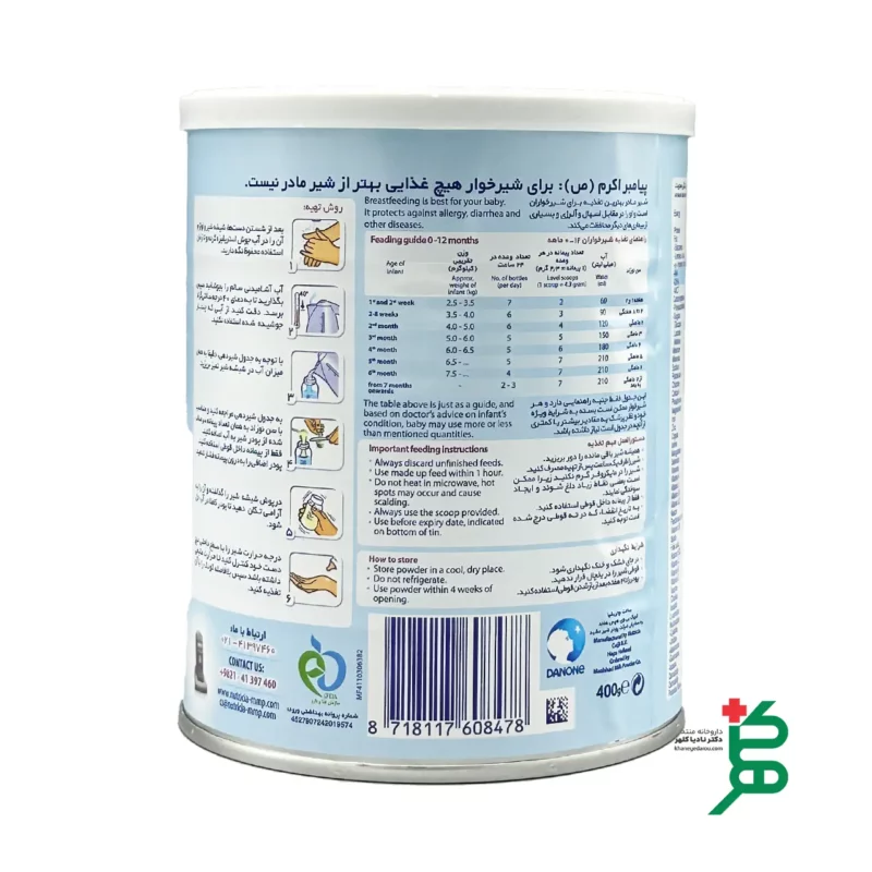 دستور العمل استفاده شیر خشک آپتامیل پپتی جونیور