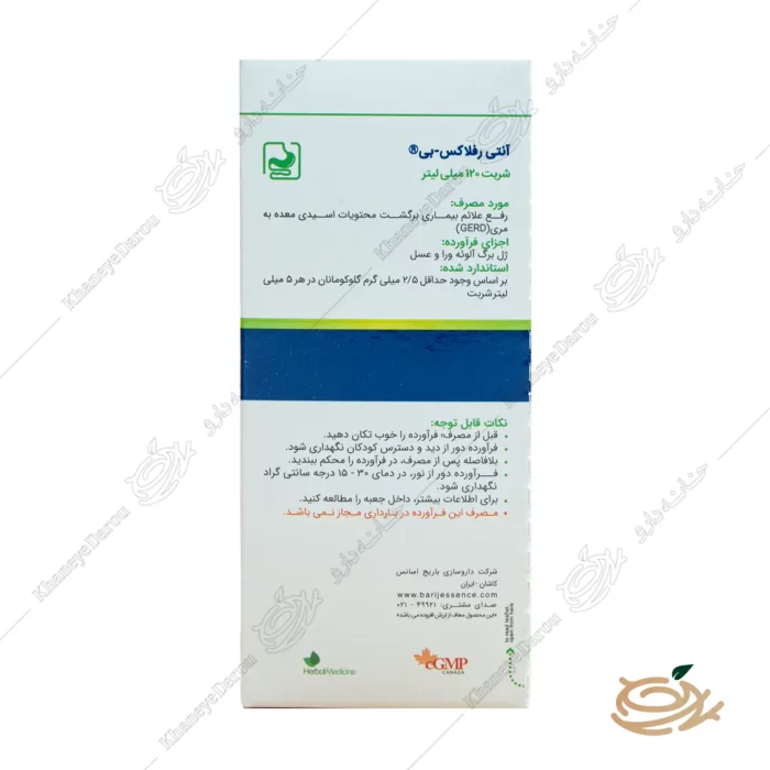 موارد مصرف شربت آنتی رفلاکس باریج (معده)