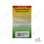 نحوه مصرف قطره بیبی جویس یوروویتال