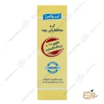 بسته بندی کرم محافظ پای بچه ایروکس