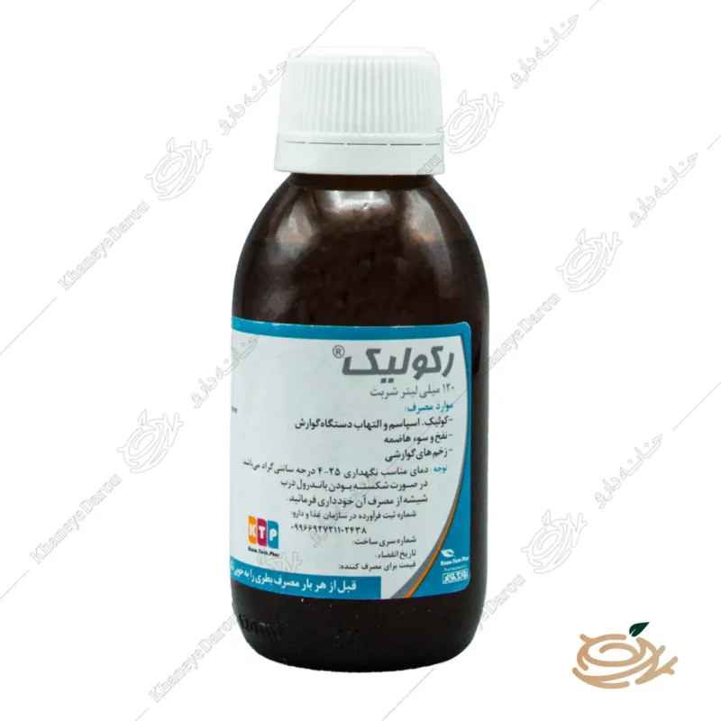 شربت رکولیک