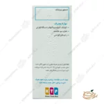 نحوه مصرف شربت رکولیک