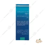 نحوه مصرف صابون کرم دار سیوند حاوی کالاندولا