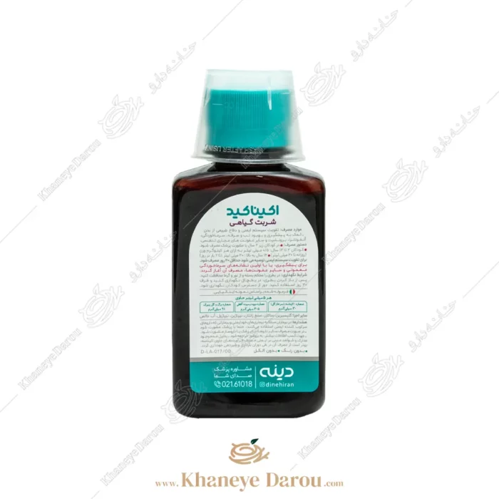 شربت گیاهی اکیناکید دینه 120 میلی لیتر