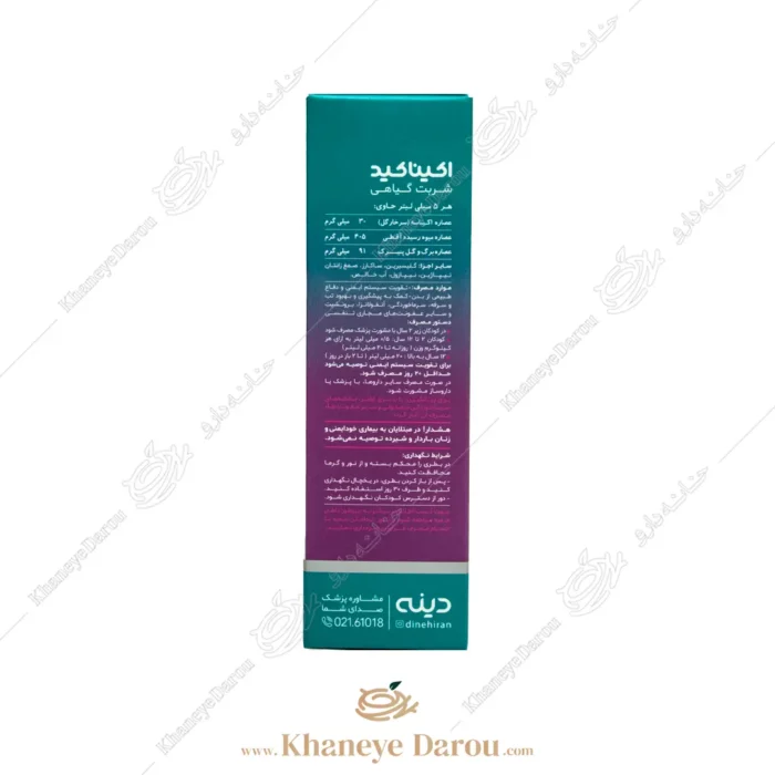 میزان مصرف شربت اکیناکید گیاهی 120 میلی لیتر