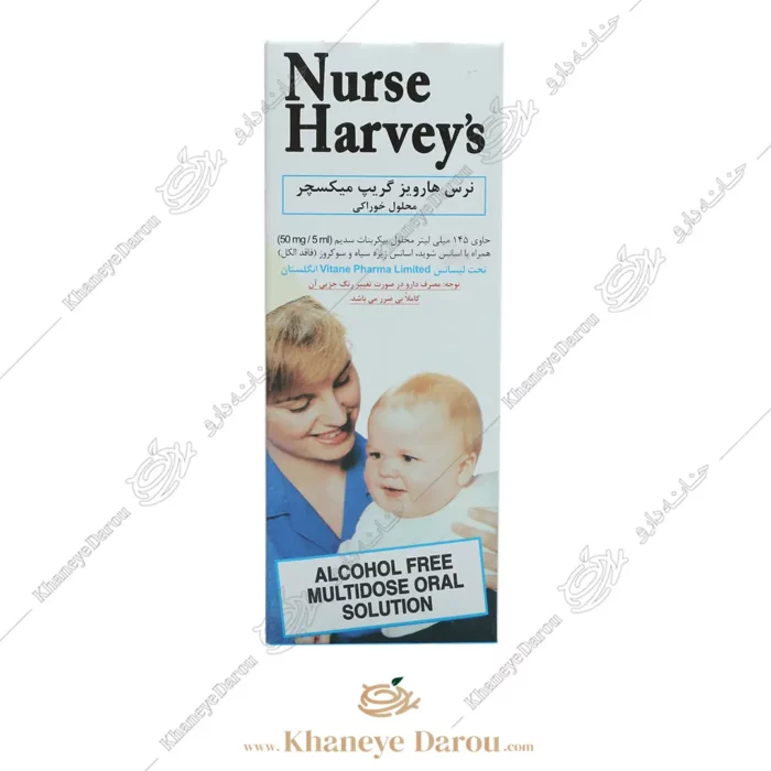 nurse harveyse gripe mixture 5