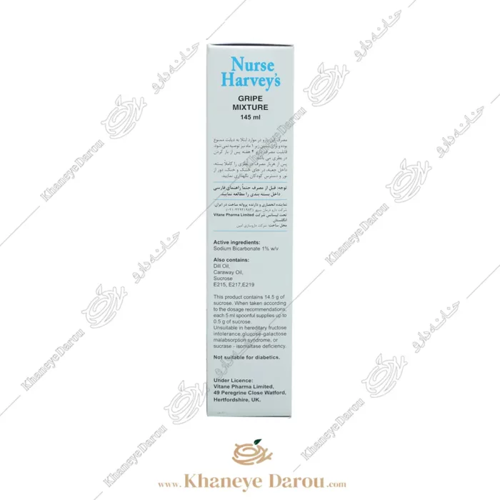 nurse harveyse gripe mixture 6