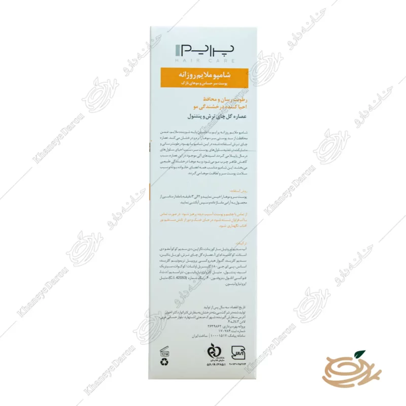 شامپو ملایم روزانه پرایم N+ 2 روش مصرف شامپو ملایم روزانه پرایم N+