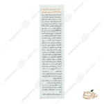 نحوه مصرف کرم کالاندولا سیوند