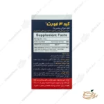 ترکیبات قطره کید ۳ فورت بی اس کی