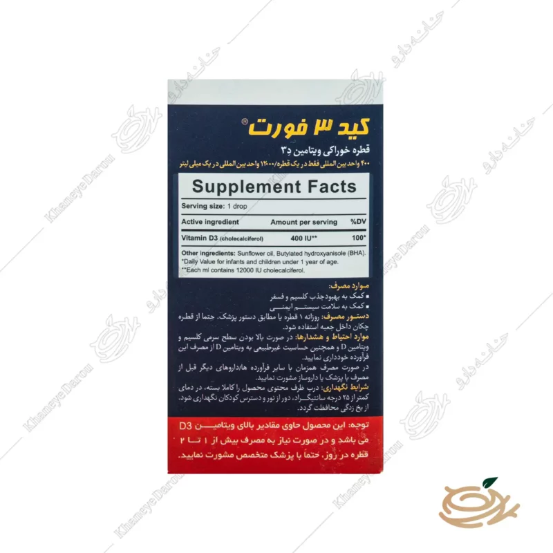 قطره کید ۳ فورت بی اس کی 2 ترکیبات قطره کید ۳ فورت بی اس کی