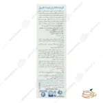 هشدار مصرف کرم محافظ پای کودک فیروز