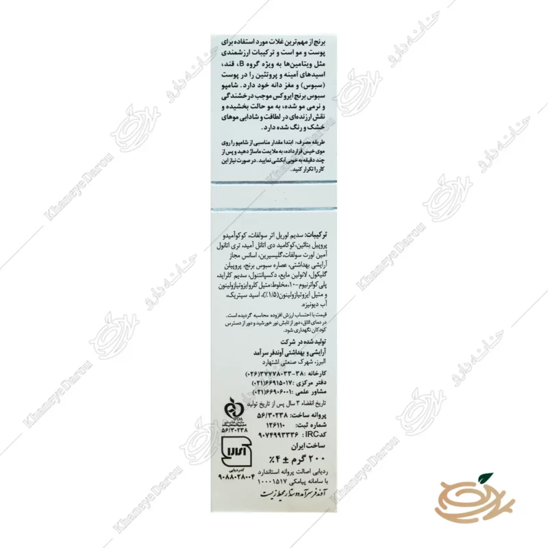 موارد مصرف و ترکیبات شامپو سبوس برنج ایروکس مناسب برای موهای خشک و رنگ شده