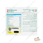 ترکیبات مولتی ویتامین مینرال آقایان نیچرز پلنتی بالای 50