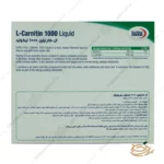 ترکیبات ویال ال کارنیتین 1000 یوروویتال