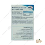ترکیبات قرص منیزیم پلاس آیزن و ب6 یوروویتال