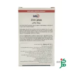 تصویر بسته‌بندی زینک پلاس ب کمپلکس