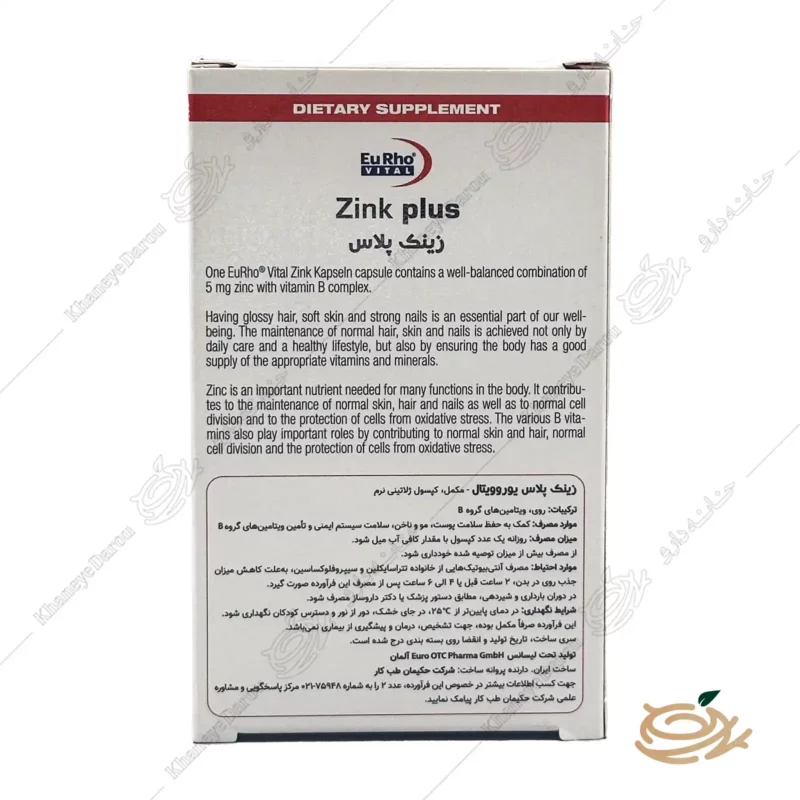 قرص زینک پلاس ۵ میلی گرم یوروویتال 60 عددی 4 تصویر بستهبندی زینک پلاس ب کمپلکس