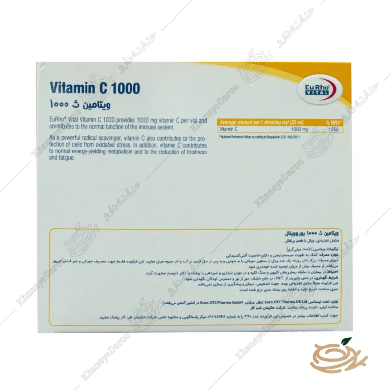 ویال خوراکی ویتامین سی یوروویتال 1000 میلی گرم 2 ترکیبات ویال خوراکی ویتامین سی یوروویتال 1000 میلی گرم