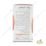 هشدار مصرف کپسول ‌زینک کمپلکس نیچرز پلنتی