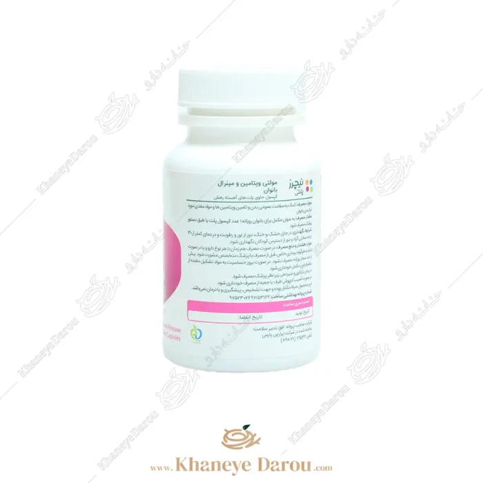 نحوه مصرف natures plenty مولتی ویتامین مینرال بانوان نیچرز پلنتی