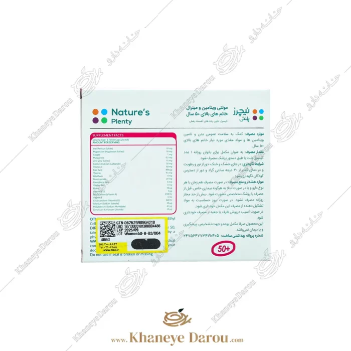 ترکیبات کپسول مولتی ویتامین و مینرال خانم های بالای 50 سال نیچرز پلنتی بسته 60 عددی