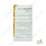 نحوه مصرف قرص کو آنزیم کیوتن ۱۰۰ میلی گرم