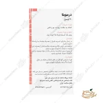 هشدار مصرف کپسول درموبلا گلدن لایف بسته 30 عددی