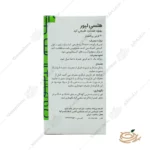 نحوه مصرف قرص هلسی لیور گلدن لایف