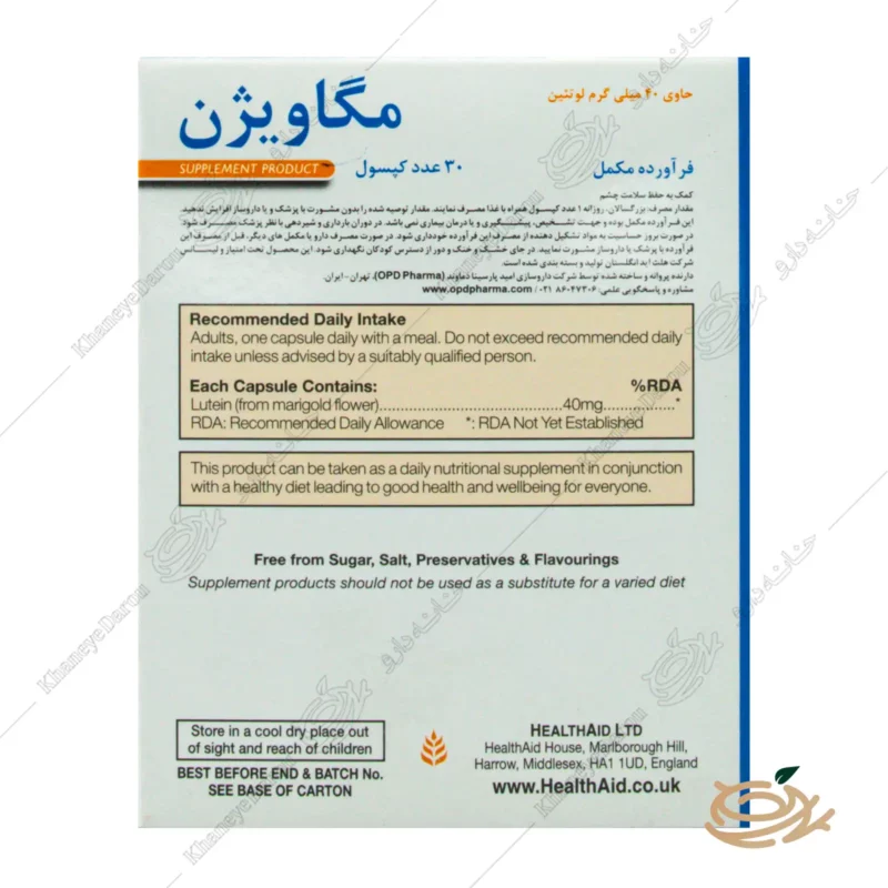 ترکیبات کپسول مگا ویژن