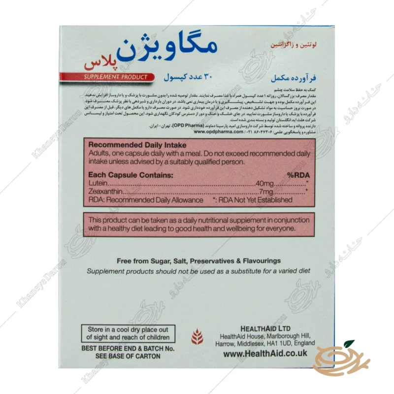 ترکیبات کپسول مگا ویژن پلاس