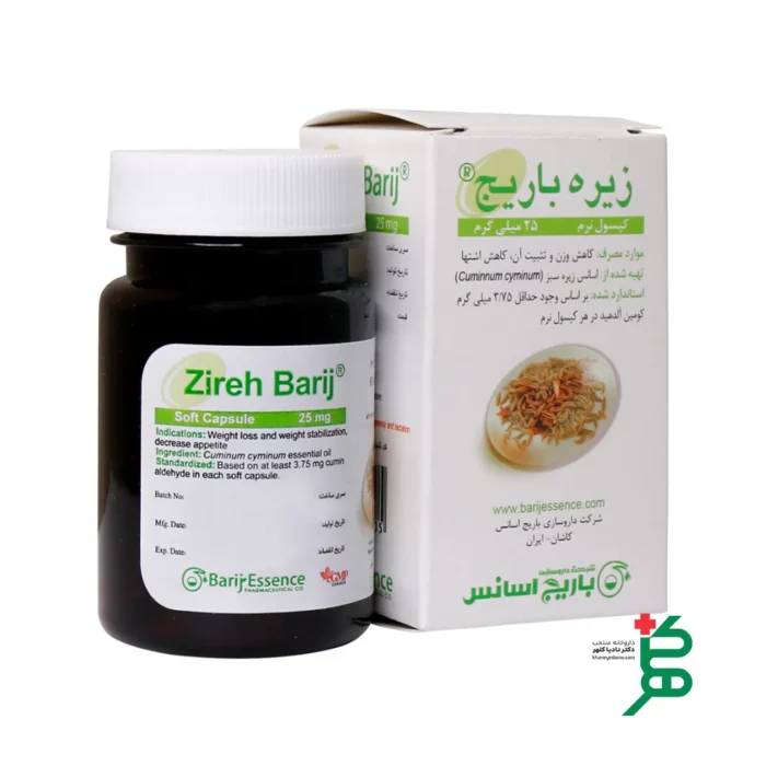 کپسول نرم زیره 25 میلی گرم باریج اسانس