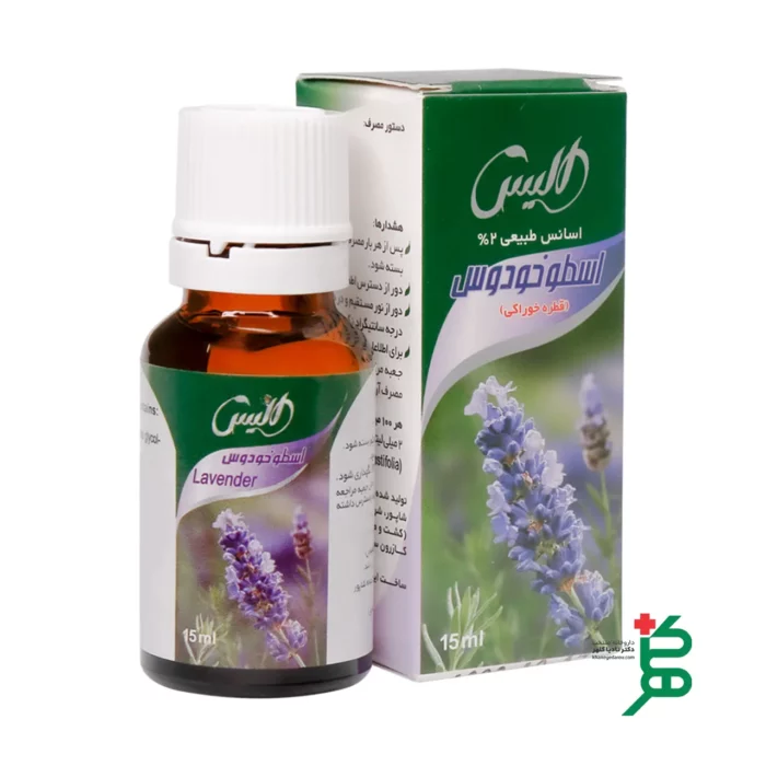 قطره خوراکی اسطوخودوس الیس