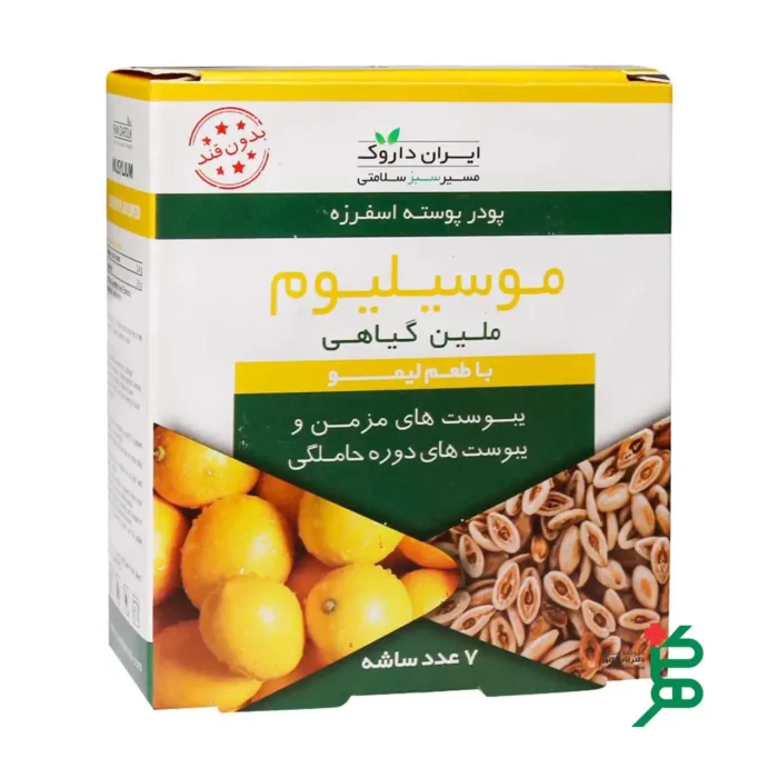 موسیلیوم گیاهی مخصوص یبوست دوره حاملگی