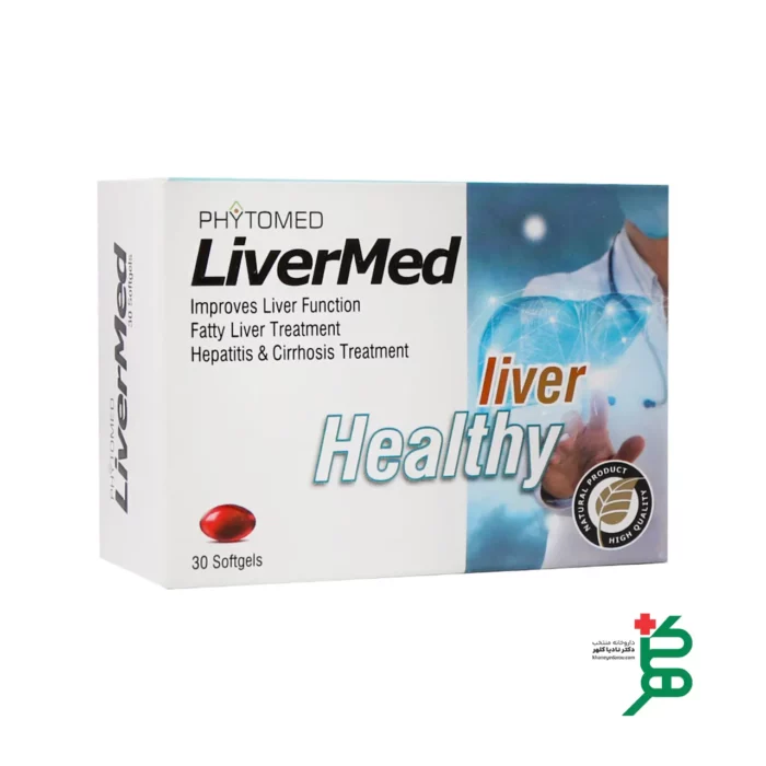 کپسول ژلاتینی لیورمد فیتومد - livermed