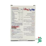 ترکیبات قرص یونی زینک