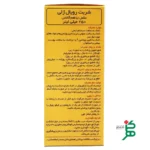 مواد تشکیل دهنده شربت لیکو رویال ژلی ابیان فارمد