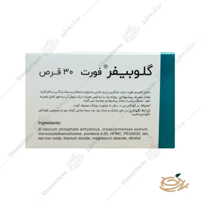 قرص گلوبیفر فورت اهران تجارت 2 هشدار مصرف قرص گلوبیفر فورت اهران تجارت