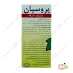 نحوه مصرف شربت پروسپان