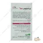 نحوه مصرف قرص ژن استروجی 100