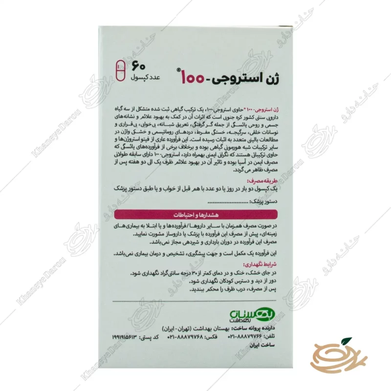 نحوه مصرف قرص ژن استروجی 100