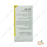 توضیحات قرص جینک اکتیو گلدن لایف